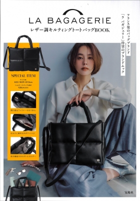 LA BAGAGERIE レザー調キルティングトートバッグBOOK : ブランド付録