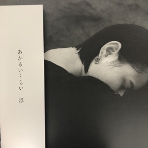 中古:盤質B】 あかるいくらい (2枚組アナログレコード) : 浮 (米山ミサ