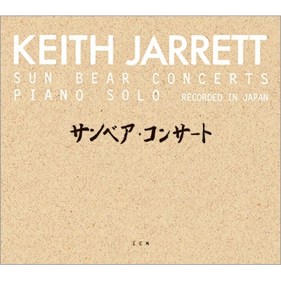 Sun Bear Concerts : Keith Jarrett | HMV&BOOKS online : Online