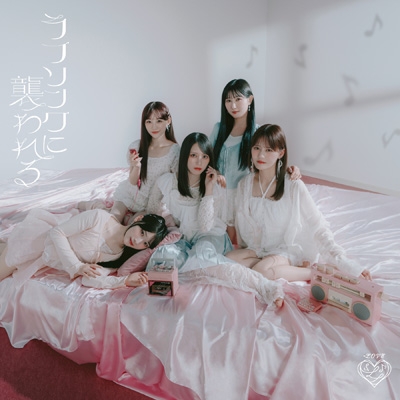 ラブソングに襲われる【Type B】(CD+DVD) : =LOVE | HMV&BOOKS online