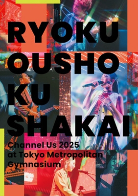 Channel Us 2025 at 東京体育館 (DVD) : 緑黄色社会 | HMV&BOOKS