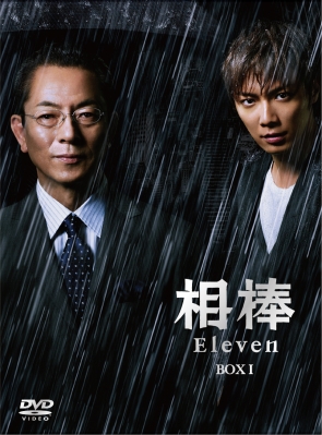 相棒 season 11 DVD-BOX I : 相棒 | HMV&BOOKS online - HPBR-920
