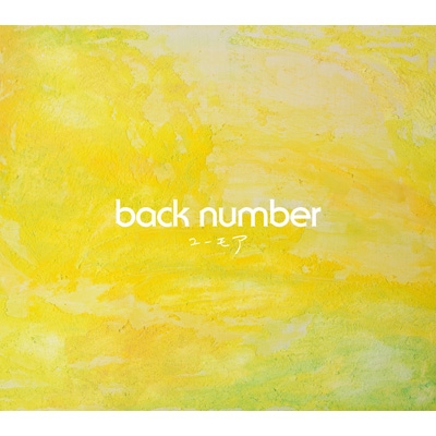 back number アルバム一覧 | Back Number