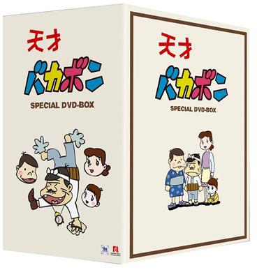 天才バカボン SPECIAL DVD-BOX2 9巻セット 天才バカボン SPECIAL DVD