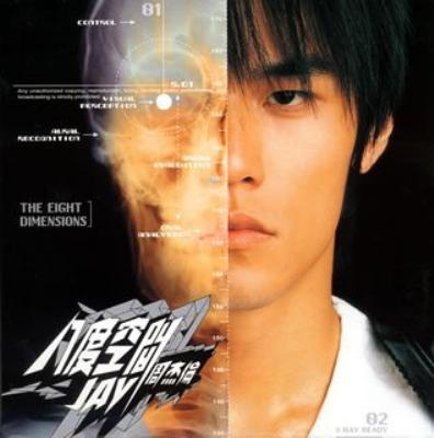 エイト・ディメンションズ : Jay Chou | HMV&BOOKS online - BVCM-38012/3
