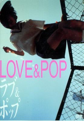 ラブ&ポップ 愛蔵版 | HMV&BOOKS online - KIBF-180