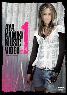 AYA KAMIKI MUSIC VIDEO #1 : 上木彩矢 | HMV&BOOKS online - GZBA-8001