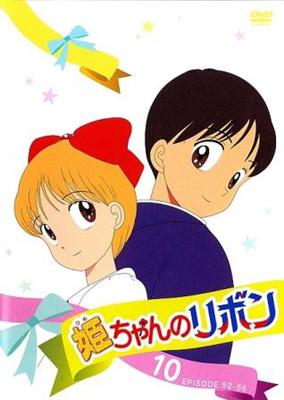 姫ちゃんのリボン 10 EPISODE 52-56 | HMV&BOOKS online - POBD-60166