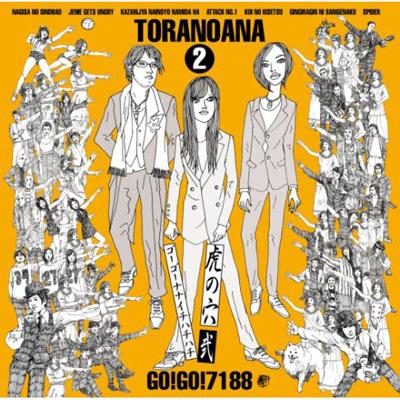 虎の穴 2 : GO!GO!7188 | HMV&BOOKS online - BVCR-18129