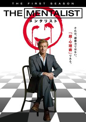 【未開封】THE MENTALIST メンタリスト シーズン1-7 全巻セット Amazon.co.jp: THE MENTALIST/メンタリスト 1st-7th シーズン DVD全巻