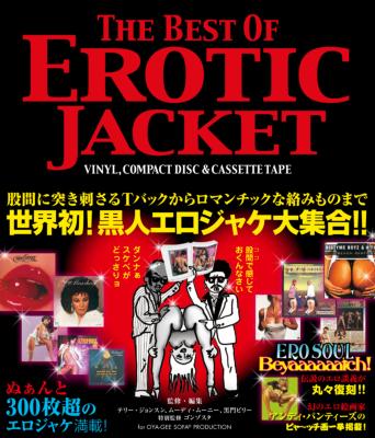 THE BEST OF EROTIC JACKET:VINYL,COMPACT DISC & CASSETTE TAPE P