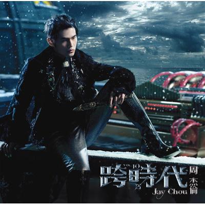 The Era/跨時代 【初回生産限定盤】 : Jay Chou | HMV&BOOKS online