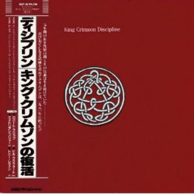 Discipline -40th Anniversary Edition 【+DVDA 限定盤】 : King