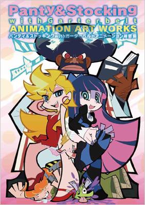 Panty&Stocking with Garterbelt アニメーション原画集 : GAINAX