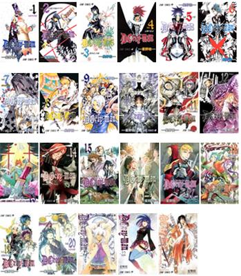 D.GRAY-MAN 1-23 全巻セット ジャンプコミックス : 星野桂 | HMV&BOOKS