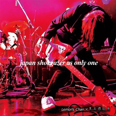 japan shoegazer as only one : Lemon's Chair / 東京酒吐座