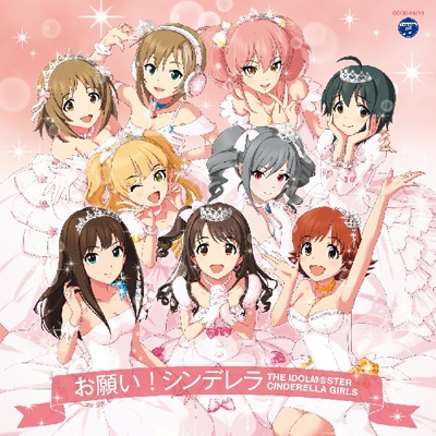 THE IDOLM@STER CINDERELLA MASTER お願い！シンデレラ : CINDERELLA