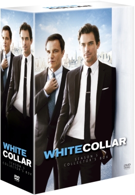 ホワイトカラー シーズン5 DVDコレクターズBOX : ホワイトカラー