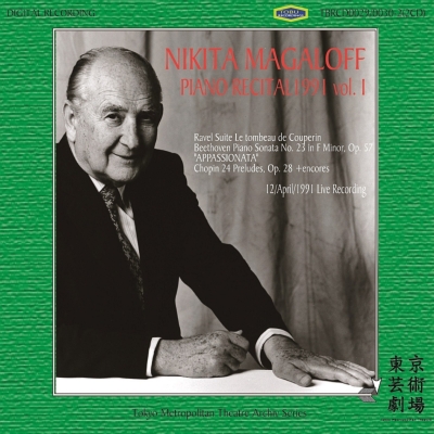 ニキタ・マガロフ／東京芸術劇場ライヴ1991』第1集：ショパン