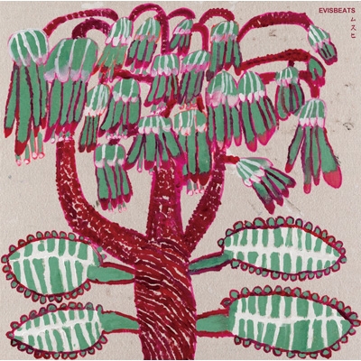 ムスヒ (2枚組アナログレコード) : EVISBEATS | HMV&BOOKS online