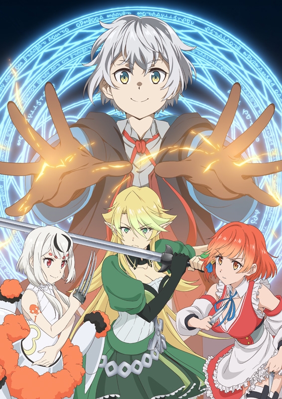 いずれ最強の錬金術師？ DVD BOX : いずれ最強の錬金術師