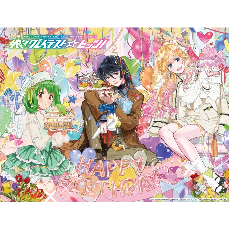 マクロスF オールタイムベストアルバム「娘々グレイテスト☆ヒッツ