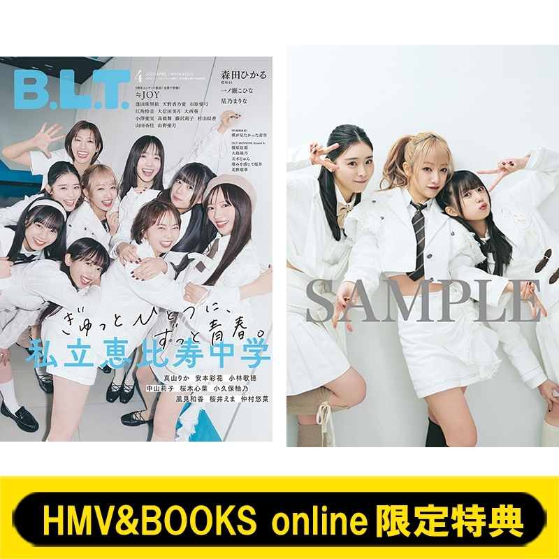 HMV&BOOKS online限定特典：桜木心菜＆小久保柚乃＆風見和香 ポスト