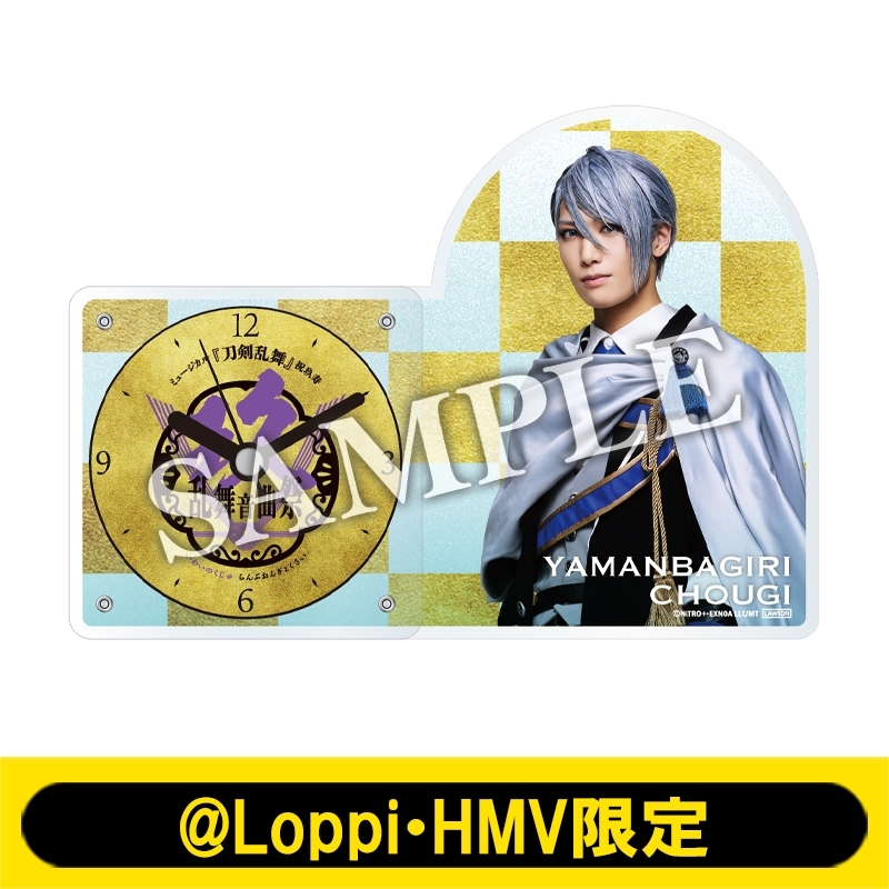 ミュージカル『刀剣乱舞』 祝玖寿 乱舞音曲祭 アクリルクロック（山姥