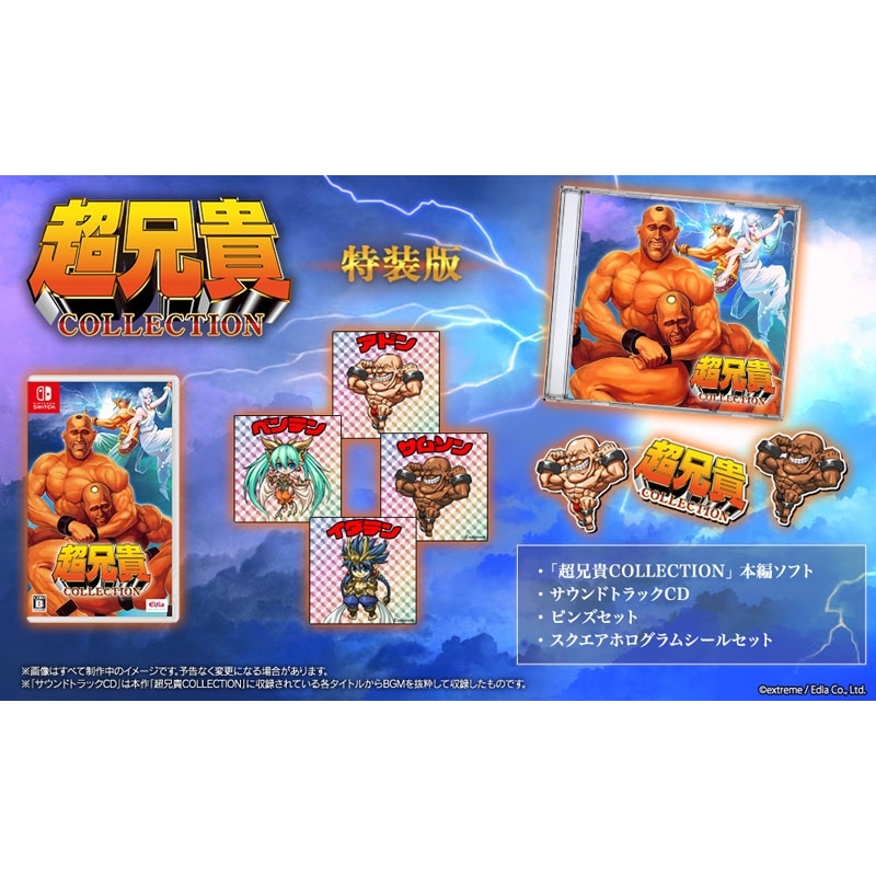 超兄貴COLLECTION 特装版 : Game Soft (Nintendo Switch) | HMV&BOOKS