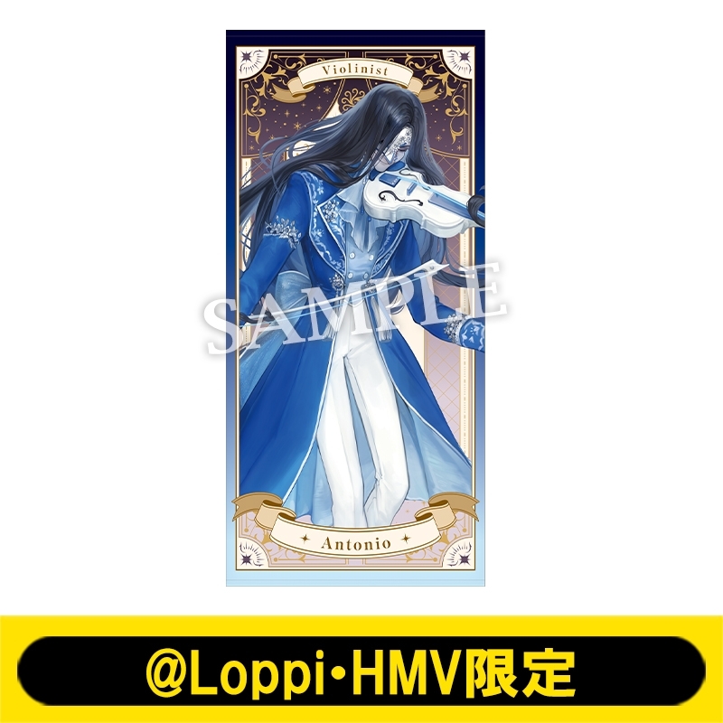 ビッグタオル（ヴァイオリニスト）【@Loppi・HMV限定】 : IdentityV 第