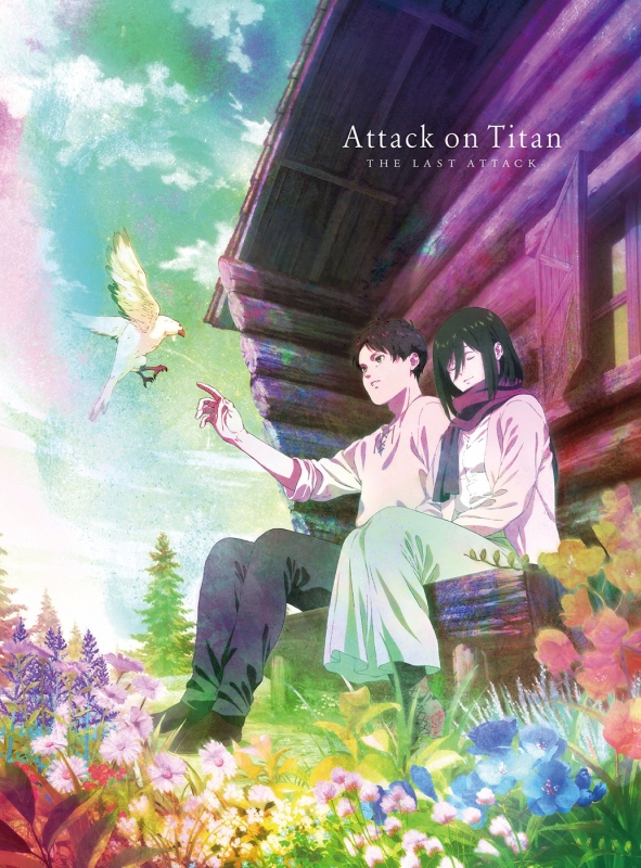 劇場版「進撃の巨人」完結編 THE LAST ATTACK DVD : 進撃の巨人