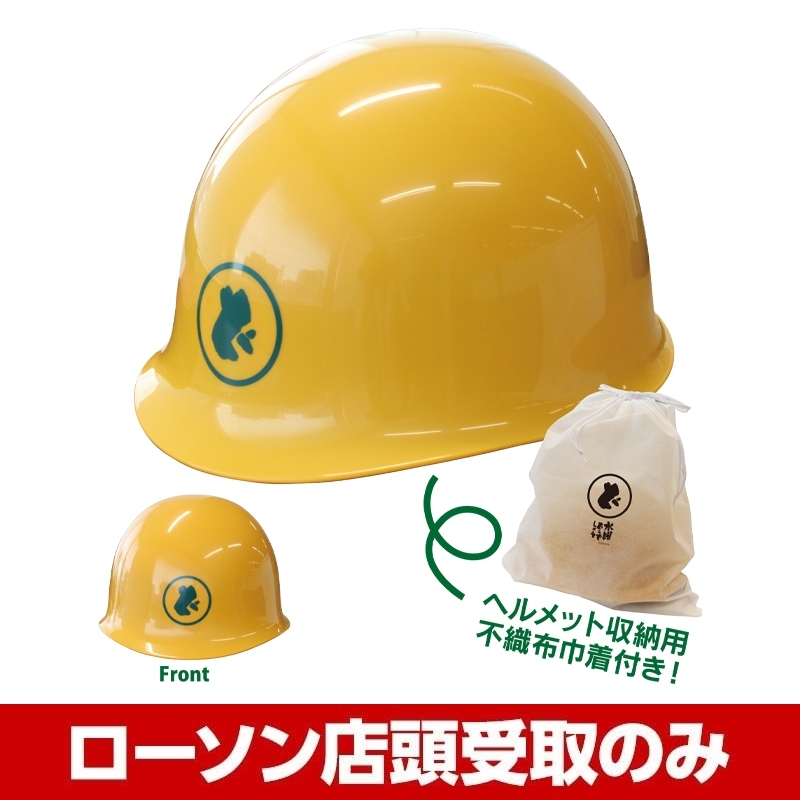 〇どヘルメット(不織布巾着付) : 水曜どうでしょう | Loppiオススメ