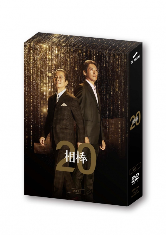 相棒 season 20 DVD-BOX I : 相棒 | HMV&BOOKS online - HPBR-1941