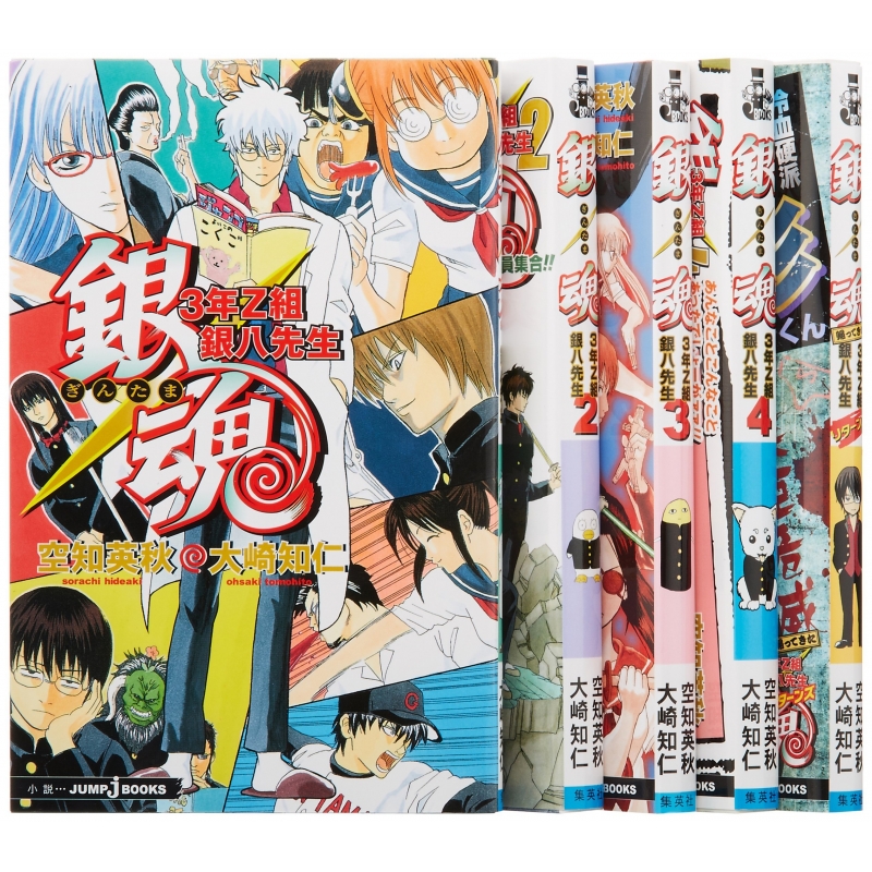 銀魂 3年Z組銀八先生 5巻セット JUMP j BOOKS : 大崎知仁 | HMV&BOOKS