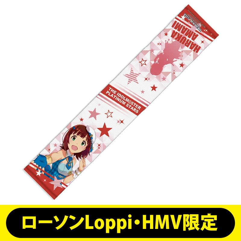 アイドルマスター プラチナスターズ マイクロファイバーマフラータオル