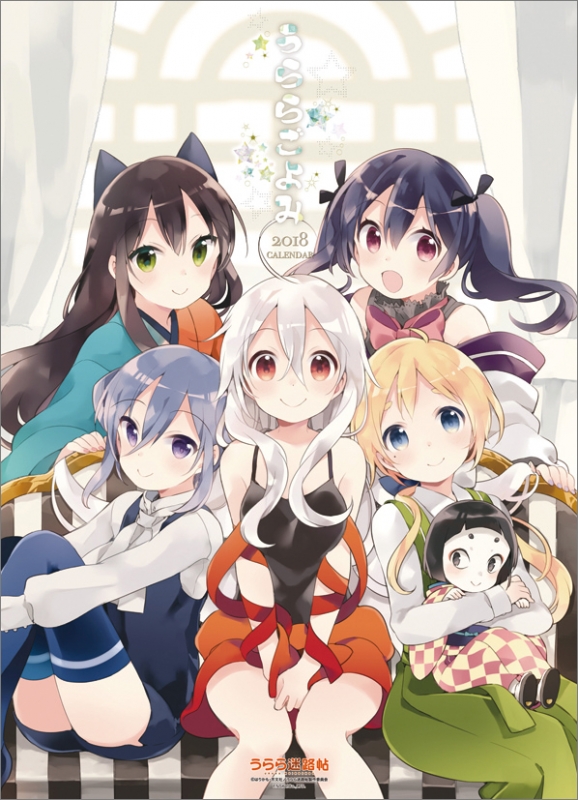 うらら迷路帖 キャンバスアート 超激レア】【値下げ交渉可能】うらら