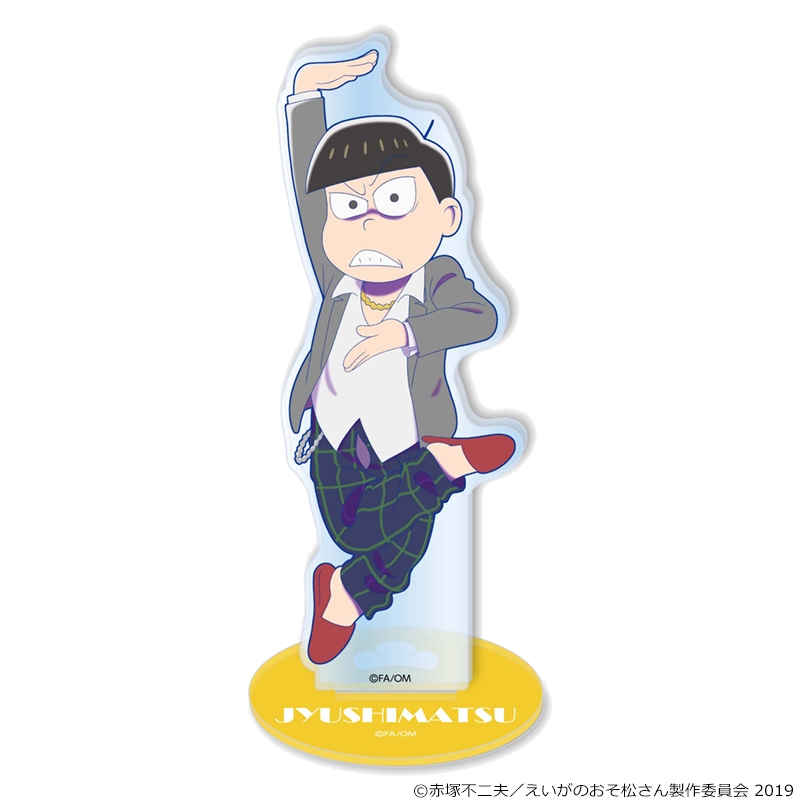 アクリルスタンド [十四松/18歳シェーVer.]【HMV・マルイ限定