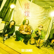 SIX LOUNGE 初アコースティックアルバム『マイフェイバリットソング