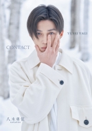 八木勇征（FANTASTICS）1st写真集『CONTACT』4月26日発売《@Loppi・HMV
