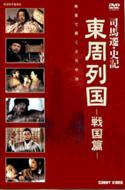 東周列国 戦国篇 完全版 全6巻 | HMV&BOOKS online - DNN-785