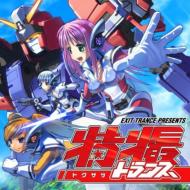 Exit Tunes｜HMV&BOOKS online