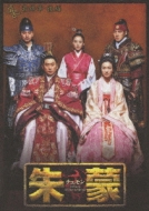 韓国映画・TVドラマ DVD お買い得セール！｜朱蒙: チュモン