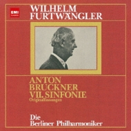 交響曲第7番 フルトヴェングラー＆ベルリン・フィル（1949