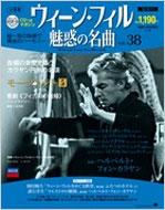 書籍扱いシリーズ｜ウィーンフィル魅惑の名曲（小学館）｜HMV&BOOKS online
