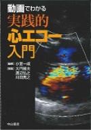 渡辺弘之(循環器内科医)｜HMV&BOOKS online