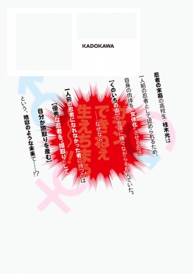 ひかる To ヒカル 1 ドラゴンコミックスエイジ : 仙道八 | HMV&BOOKS