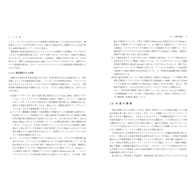 タウア・ニン 最新vlsiの基礎 第3版 : 宮本恭幸 | HMV&BOOKS online