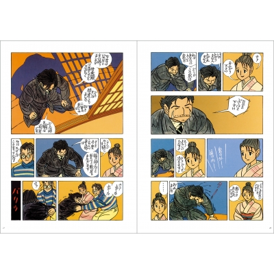 菜 Complete Edition 3 : わたせせいぞう | HMV&BOOKS online