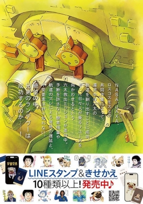 宇宙兄弟 45 ネーム収録小冊子付き特装版 プレミアムKC : 小山宙哉