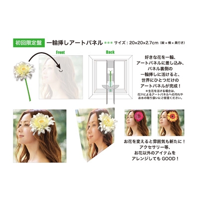 Mai Kuraki B-Side BEST ～This is Our life～【初回限定盤＜数量限定